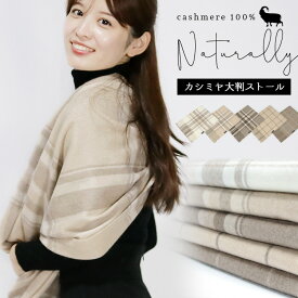 【カシミヤ100%】内モンゴル産高品質カシミヤ100% 大判 ストール チェック チェック柄 200cm×70cm 高品質 レディース メンズ マフラー 秋冬 ギフト プレゼント