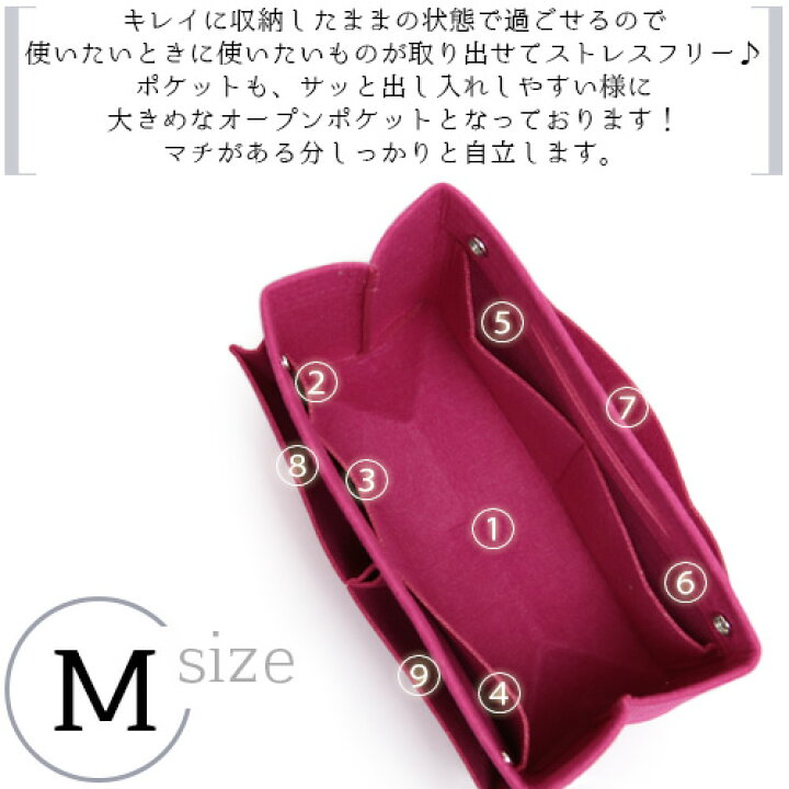 バッグinバッグ フェルト M ピンク 型崩れ防止 大容量　■ラスト2点■