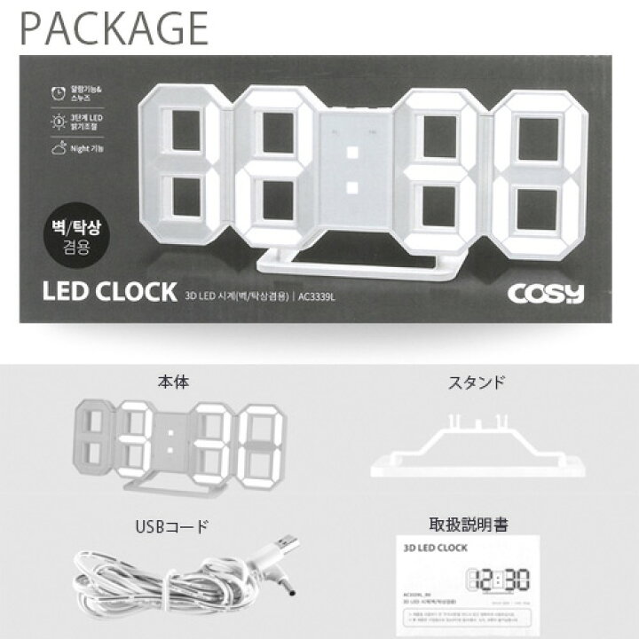楽天市場】デジタル時計 置き時計 壁掛け時計 おしゃれ シンプル 韓国 インテリア アラーム機能 スヌーズ LED時計 LED 時計 デジタル 光る かわいい デジタル置時計 3D 壁掛け LEDデジタル時計 LEDライト リビング 寝室 インテリア 目覚まし 目覚まし時計 USB電源 多機能 ... 楽天市場】デジタル時計 置き時計 壁掛け時計 おしゃれ シンプル 韓国 インテリア アラーム機能 スヌーズ LED時計 LED 時計 デジタル 光る かわいい デジタル置時計 3D 壁掛け LEDデジタル時計 LEDライト リビング 寝室 インテリア 目覚まし 目覚まし時計 USB電源 多機能 ...