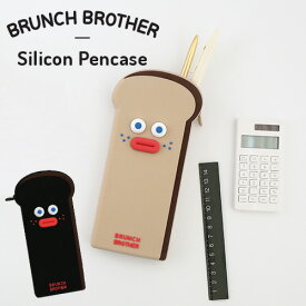 韓国文具 brunchbrother ペンケース 筆箱 食パン 生活防水 マルチケース 化粧ポーチ ケース ポーチ かわいい ガジェット コスメポーチ 韓国雑貨 メイクケース 化粧ポーチ 小物入れ バッテリーケース おしゃれ オシャレ 可愛い レディース カワイイ 旅行 新生活 筆箱 高校生