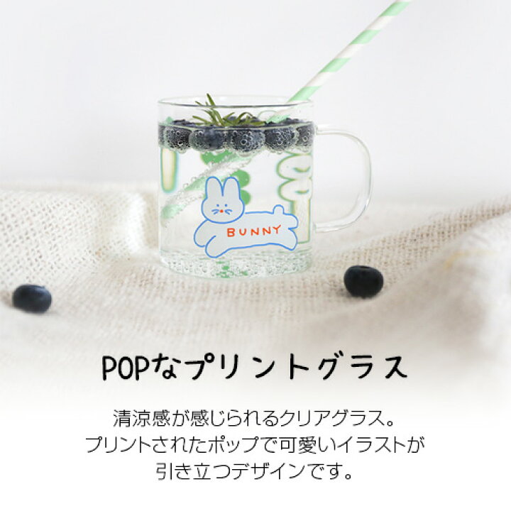 楽天市場 コップ ガラス 韓国 韓国雑貨 Brunch Brother シンプル 雑貨 食器 グラス おしゃれ イラスト かわいい 可愛い マグカップ ティーカップ カフェ インスタ映え プリントグラス ポップ 引越し祝い プレゼント ギフト 取っ手付き クマ ウサギ スマイル 電子レンジ 楽天市場 コップ ガラス 韓国 韓国雑貨 Brunch Brother シンプル 雑貨 食器 グラス おしゃれ イラスト かわいい 可愛い マグカップ ティーカップ カフェ インスタ映え プリントグラス ポップ 引越し祝い プレゼント ギフト 取っ手付き クマ ウサギ スマイル 電子レンジ
