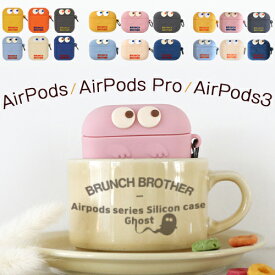 【10% sale 5/16迄】AirPods ケース AirPods Pro AirPods3 ケース 韓国 韓国雑貨 brunch brother シンプル カバー 傷防止 保護 アクセサリー イヤホンケース おばけ AirPodsproケース AirPods エアーポッズ apple おしゃれ かわいい プレゼント 高校生 大学生 女子高生