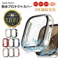 ＼本日P10倍&2点目半額クーポン／【シリーズ11入荷】アップルウォッチ カバー apple watch アップルウォ…