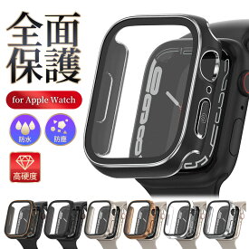 ＼本日P5倍&2点目20%OFFクーポン／【11 SE3 シリーズ対応】アップルウォッチ カバー apple watch se 9 8 7 ケース 防水 45mm 44mm 41mm 40mm applewatch おしゃれ アップルウォッチカバー SE バンド 耐衝撃 おしゃれ