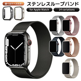 ＼本日P10倍／ アップルウォッチ カバー バンド apple watch ケース セット アップルウォッチカバー applewatch 8 se 7 45mm 46mm アップルウォッチse ステンレス スポーツ 40mm 41mm 44mm フラットカバー ノーマルカバー