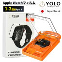 ＼本日P5倍／【1~2回分セット】アップルウォッチ フィルム 保護フィルム apple watch 貼り付けキット 保護シール 液晶…