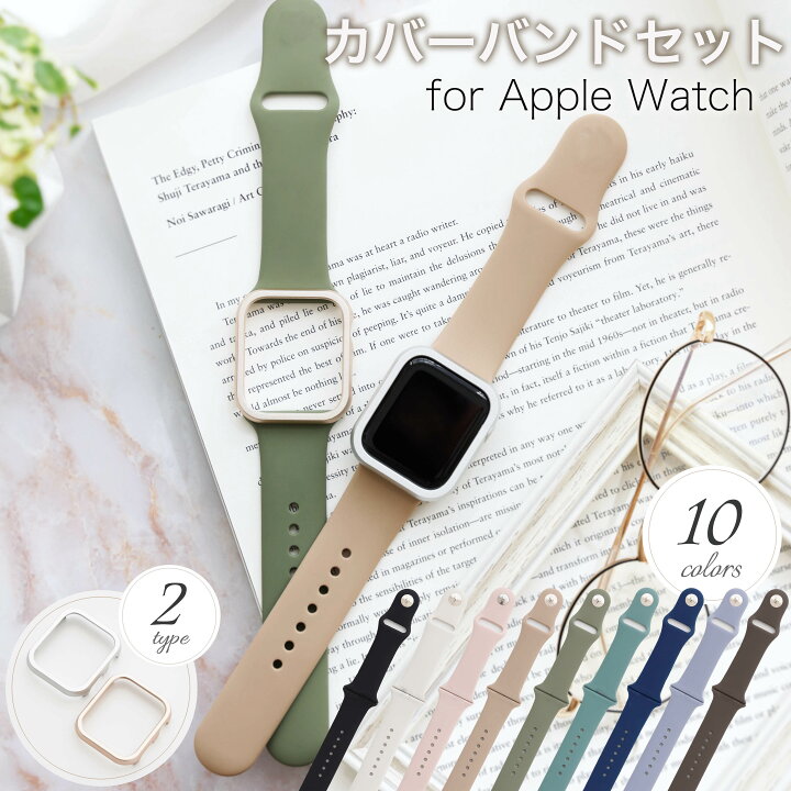 楽天市場】【2点セット】アップルウォッチ カバー バンド apple watch  