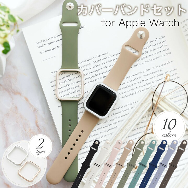 楽天市場】【ポイント5倍】【2点セット】アップルウォッチ カバー 