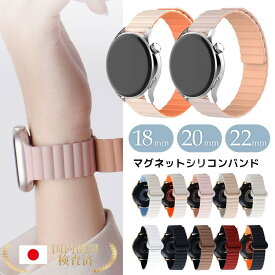 ＼本日P5倍&2点目20%OFFクーポン／【18mm 20mm 22mm 対応】スマートウォッチ ベルト 腕時計 時計 20mm 22mm 時計ベルト スマートウォッチベルト 時計バンド バンド ベルト交換 マグネット 夏 防水 バイカラー