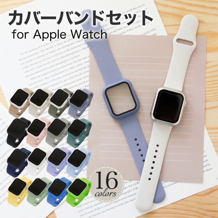 楽天市場】アップルウォッチ カバー apple watch ケース バンド セット  
