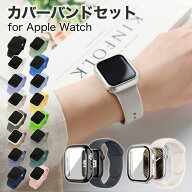 ＼本日P5倍／ アップルウォッチ カバー apple watch ケース バンド セット アップルウォッチカバー apple…