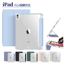 楽天市場】ipad第9世代ケース ペン収納付きの通販
