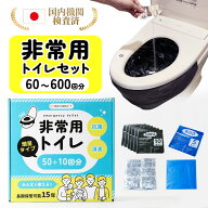 ＼7%OFFクーポン／【国内機関検査済】携帯トイレ 簡易トイレ 非常用トイレ 災害用トイレ 携帯用トイレ 凝…