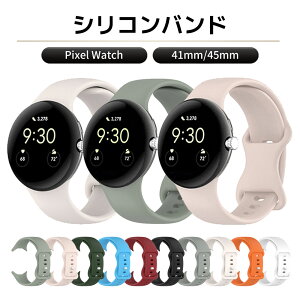 【41mm 45mm対応】Google Pixel Watch バンド ピクセルウォッチ 4 3 2 1 かわいい おしゃれ 交換バンド pixelwatch バンド Pixel Watch ベルト Google Pixel Watch ベルト Google Pixel Watch バンド 調節可能 おしゃれ 女