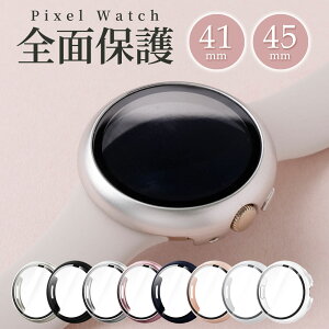 �_�{��P10�{&2�_��35%OFF�N�[�|���^�y41mm 45mm�Ή��z Pixel Watch 4 �J�o�[ �s�N�Z���E�H�b�` �J�o�[ �K���X Pixel Watch 3 41mm������� �s�N�Z���E�H�b�`3 �J�o�[ �ی� ���f�B�[�X �����Y �V���v�� ����