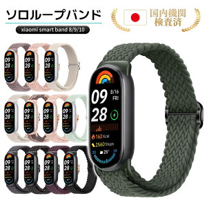 _{P5{^y1000~2_ڔzN[|zyXiaomi 8/9/10z VI~ X}[goh 10 Xiaomi Smart Band X}[gEHb` 킢  xg oh Mi Band oh ߉\