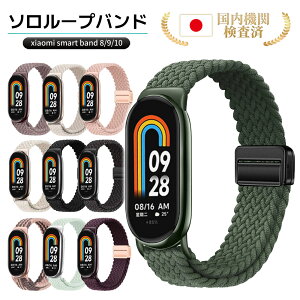 _zN[|^yXiaomi 8/9/10z VI~ X}[goh 10 Xiaomi Smart Band X}[gEHb` 킢  xg oh Mi Band oh ߉\   ݃J[ \