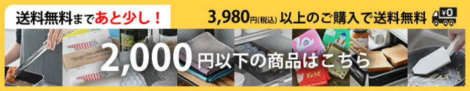 2000円以下のおすすめ商品
