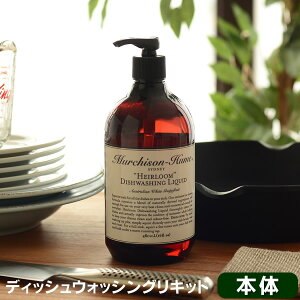 食器 洗剤 おしゃれの人気商品 通販 価格比較 価格 Com