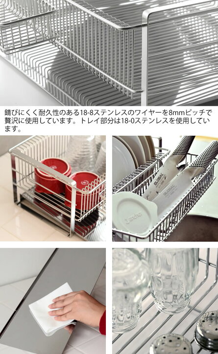 楽天市場 水切りラック ステンレス 水切りカゴ スリム シンク上 箸置き付 縦置き 横置き ロング 水切りかご 大容量 水切りトレー 食器 日本製 燕三条 水切り ラック おしゃれ ディッシュラック キッチン雑貨 キッチン用品 コンパクト レビュー特典付 北欧 雑貨