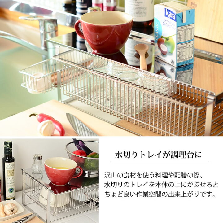 楽天市場】水切りラック ステンレス 水切りカゴ スリム シンク上 箸置き付 縦置き 横置き ロング 水切りかご 大容量 水切りトレー 食器 日本製 燕三条 水切り ラック おしゃれ ディッシュラック キッチン雑貨 キッチン用品 コンパクト【レビュー特典付】 北欧 : 雑貨 ... 楽天市場】水切りラック ステンレス 水切りカゴ スリム シンク上 箸置き付 縦置き 横置き ロング 水切りかご 大容量 水切りトレー 食器 日本製 燕三条 水切り ラック おしゃれ ディッシュラック キッチン雑貨 キッチン用品 コンパクト【レビュー特典付】 北欧 : 雑貨 ...
