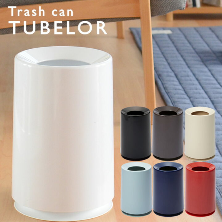 楽天市場 スーパーセールはp最大33倍 ゴミ箱 おしゃれ 分別 ダストボックス Tubelor チューブラー Ideaco イデアコ ごみ箱 シンプル リビング キッチン ゴミ袋 隠せる ビニール袋 北欧 おしゃれ 分別ごみ箱 袋 レジ袋 くず入れ トラッシュボックス キッチンごみ箱