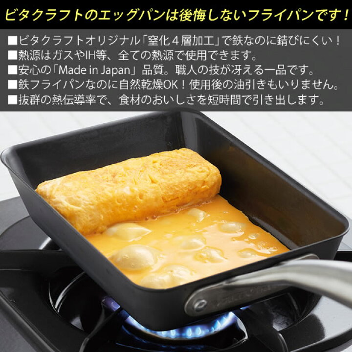 楽天市場】【レビュー特典付】ビタクラフト フライパン スーパー鉄  