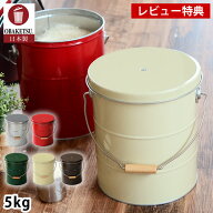 ＼楽天1位／【レビュー特典付】OBAKETSU オバケツ ライスストッカー 5kg 米びつ おしゃれ 缶 全5色 日本…