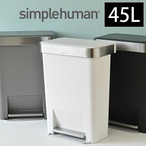 45l ペダル 横型 ゴミ箱 ごみ箱 通販 価格比較 価格 Com