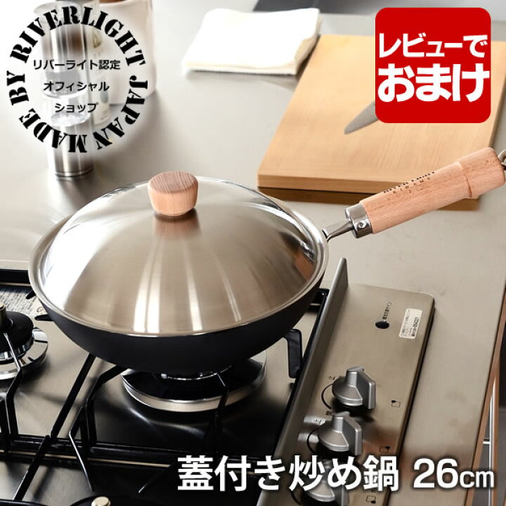 楽天市場】【レビュー特典付】リバーライト 鉄 フライパン セット 極  