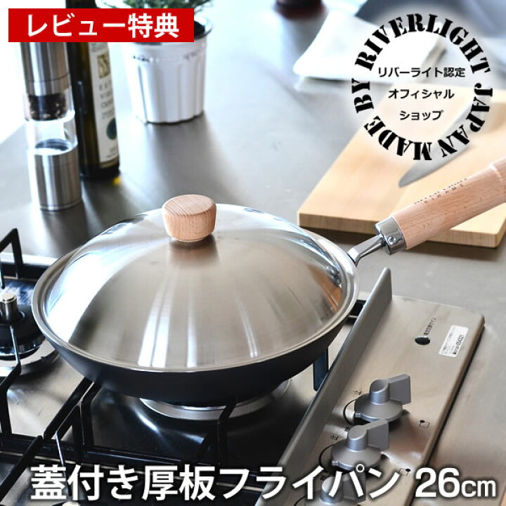 楽天市場】【レビュー特典付】リバーライト 鉄 フライパン セット 極 