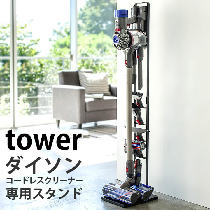 楽天市場】【6月5日はP最大10倍祭】ダイソン スタンド コードレス  