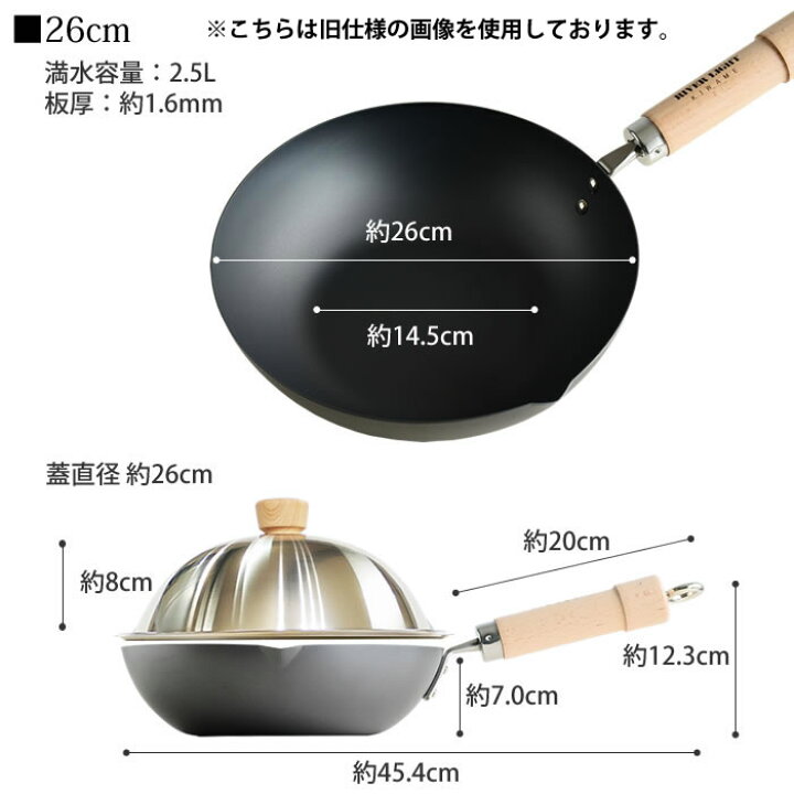 楽天市場】【レビュー特典付】リバーライト 鉄 フライパン 