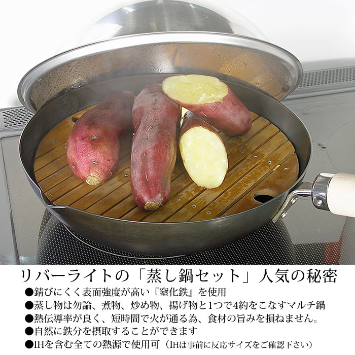 楽天市場】リバーライト 鉄 フライパン セット 極 JAPAN 蒸し鍋セット 