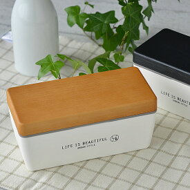 【6/5は全品ほぼP10倍！】お弁当箱 LIFE IS BEAUTIFUL ライフイズビューティフル L/B 木目BCランチS 高校生 男子 ランチボックス 小学生 1段 ランチボックス かわいい 女子 日本製 おしゃれ 電子レンジ対応 食洗機対応 女性用 子供用 保育園 幼稚園 小学生 キッズ