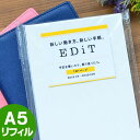 スケジュール帳 2019 デイリープランナーエディット A5リフィル MARK'S マークス 1月始まり 2019年 レフィル EDIT EDiT エディット ...