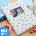 スケジュール帳 2019 パターン・フレーム B6 12月始まり ママダイアリー 2019年 手帳 MARK'S マークス Mom's Diary 家族 手帳 ...