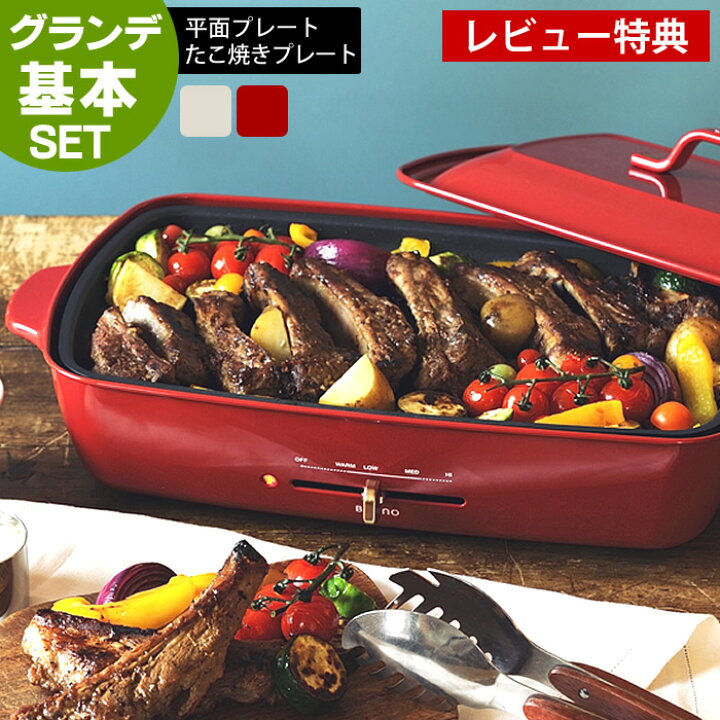 楽天市場】【11月25日はほぼ全品P10倍】【レビュー特典付】ブルーノ 