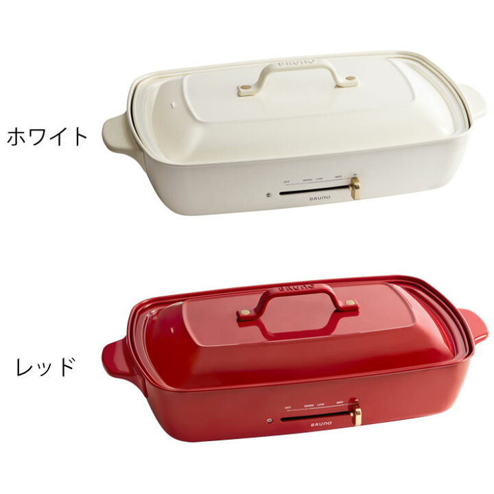 楽天市場】【4月1日はP10倍祭り】【レビュー特典付】ブルーノ ホット 