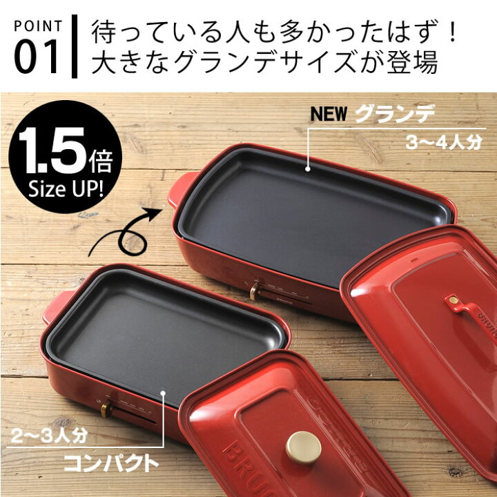 楽天市場】【レビュー特典付】ブルーノ ホットプレート グランデ  