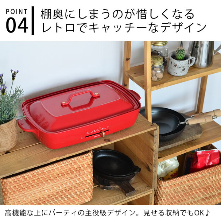 楽天市場 ブルーノ ホットプレート グランデ 基本セット 専用レシピブック付 レビューで蚊帳ふきん3枚 2点セット 平面プレート たこ焼きプレート のし対応 熨斗対応 Bruno 電気プレート たこ焼き器 焼肉 おしゃれ かわいい 大きい Boe026 レビュー特典付 雑貨