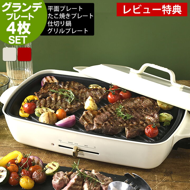 楽天市場】【5月1日はP最大10倍祭】【レビュー特典付】ブルーノ ホット  