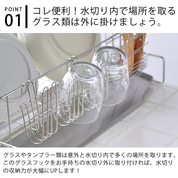 楽天市場 マラソン期間中ポイント最大23倍 燕三条 ステンレス 水切りラック用 グラススタンド コップスタンド 取り付けタイプ まな板立て ペットボトル乾燥 グラスホルダー オールステンレス 日本製 雑貨 北欧 雑貨ショップドットコム