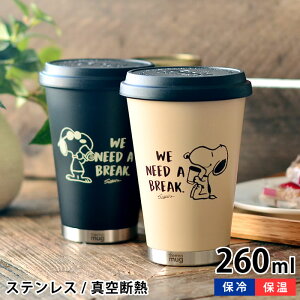 コーヒー タンブラーの人気商品 通販 価格比較 価格 Com