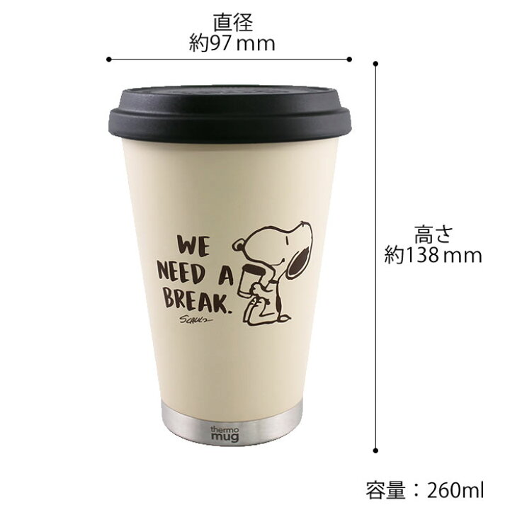 楽天市場 スヌーピー タンブラー アイボリー サーモマグ モバイルタンブラー 260ml 保温 コンビニ コーヒー ホルダー 保冷 蓋付き ステンレス Thermo Mug 子供 キッズ スヌーピーグッズ 断熱 水筒 プレゼント Peanuts キャラクター 大人向け かわいい おしゃれ 保冷
