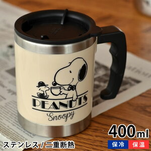 サーモマグ スヌーピー タンブラーの人気商品 通販 価格比較 価格 Com