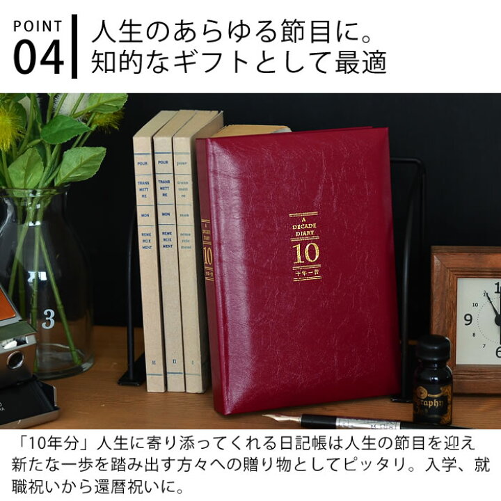 楽天市場】【11/1はポイント最大17倍】 日記 アーティミス ARTIMIS 10年日記 十年一昔 日記帳 星座 b6 DP10 10年 日誌 手帳 連用日記 育児日記 成長記録 家族史 記録帳 ベビーダイアリー ビジネス おしゃれ かっこいい 出産祝い ギフト シンプル : 雑貨ショップドットコム 楽天市場】【11/1はポイント最大17倍】 日記 アーティミス ARTIMIS 10年日記 十年一昔 日記帳 星座 b6 DP10 10年 日誌 手帳 連用日記 育児日記 成長記録 家族史 記録帳 ベビーダイアリー ビジネス おしゃれ かっこいい 出産祝い ギフト シンプル : 雑貨ショップドットコム