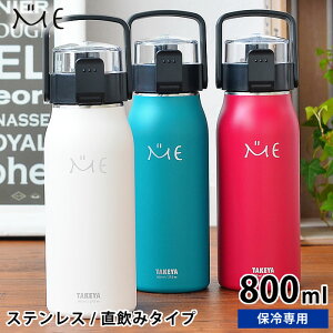 水筒 ボトル ジャグ 子供 水筒ステンレス 800mlの人気商品 通販 価格比較 価格 Com 水筒 ボトル ジャグ 子供 水筒ステンレス 800mlの人気商品 通販 価格比較 価格 Com