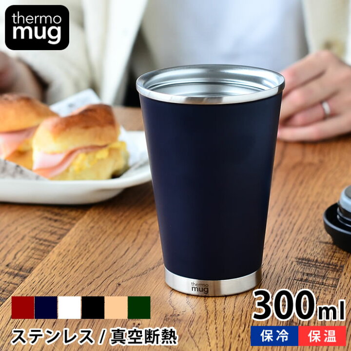楽天市場 マラソン期間中ポイント最大23倍 ステンレスタンブラー Thermo Mug サーモマグ Mobile Tumbler Mini モバイル タンブラーミニ 300ml 真空二重 タンブラー コンビニマグ 蓋付き フタ付き 保温 保冷 おしゃれ アウトドア シンプル コーヒー 雑貨ショップ