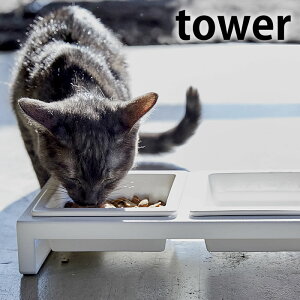 《ポイント5倍!》タワー tower ペットフードボウルスタンドセット 陶器 ペット用品 ホワイト ブラック 猫 えさ 台 フードボウル フードボール 餌入れ 犬 ペット 食器 スタンド テーブル 水入
